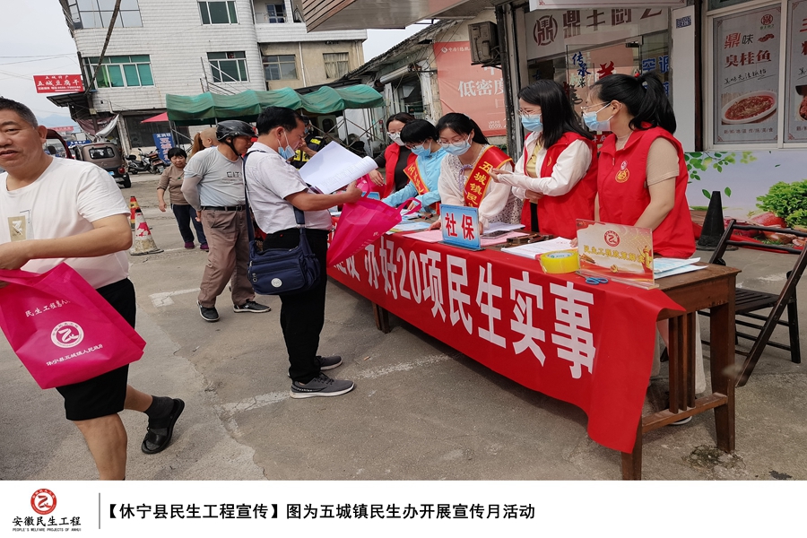 休宁县民生工程宣传图集