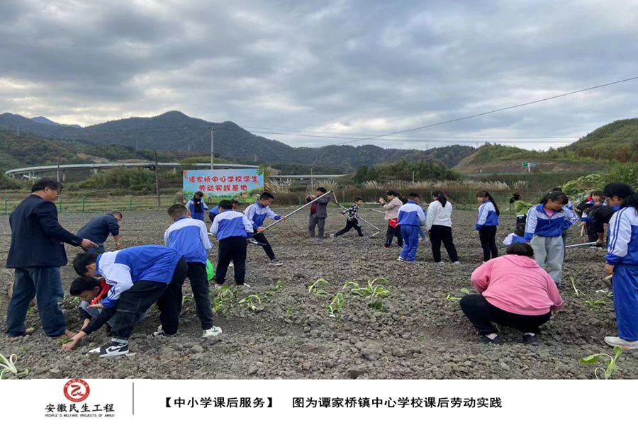 黄山区谭家桥镇中小学课后服务民生实事图集